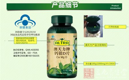 澳天力牌钙镁D片细节 澳天力牌钙镁D片细节