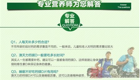 专业营养师为您解答 专业营养师为您解答