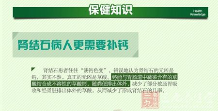 肾结石病人更需要补钙 肾结石病人更需要补钙