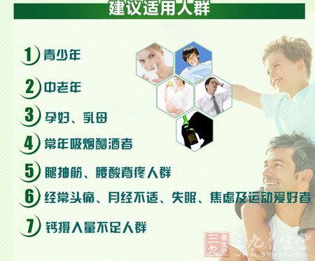 澳天力牌钙镁D片适用人群 澳天力牌钙镁D片适用人群