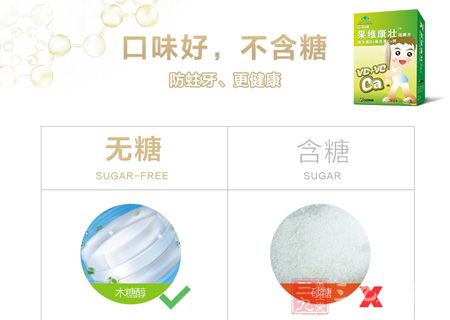 口味好，不含糖防蛀牙、更健康