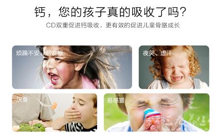 钙,您的孩子真的吸收了吗 钙,您的孩子真的吸收了吗