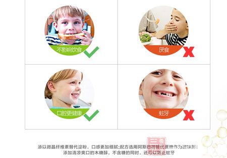 添加清凉爽口的木糖醇，不含糖的同时，还可以防止蛀牙