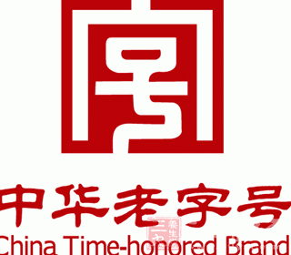 中医老字号的重生与进化 百年制剂的非法隐痛