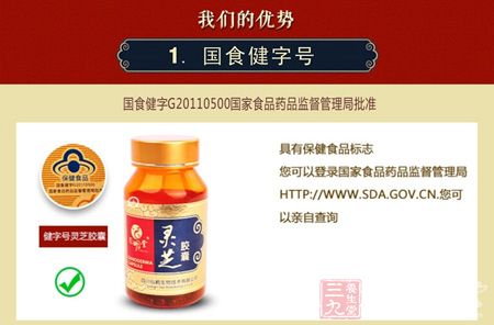 图明堂牌灵芝胶囊产品优势 图明堂牌灵芝胶囊产品优势