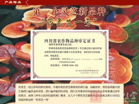 图明堂牌灵芝胶囊产品特点 图明堂牌灵芝胶囊产品特点