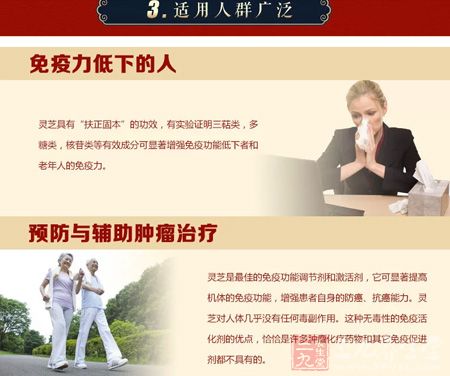 预防与辅助肿瘤治疗 预防与辅助肿瘤治疗