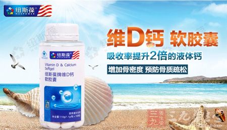 增加骨密度 预防骨质疏松