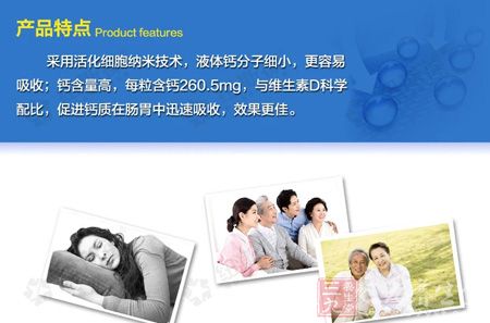 纽斯葆牌维D钙软胶囊特点 纽斯葆牌维D钙软胶囊特点