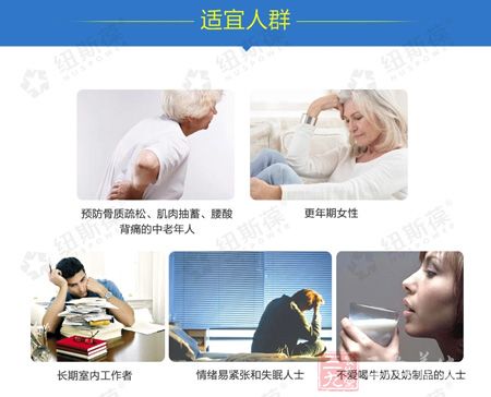 纽斯葆牌维D钙软胶囊适宜人群 纽斯葆牌维D钙软胶囊适宜人群