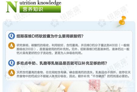 纽斯葆维D钙软胶班为什么要用碳酸钙 纽斯葆维D钙软胶班为什么要用碳酸钙