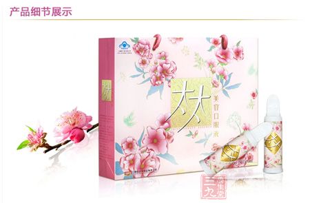 太太美容口服液产品细节展示