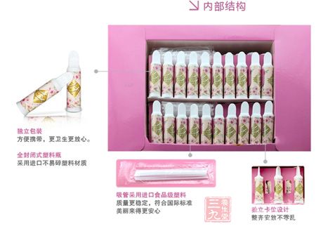 太太美容口服液内部结构 太太美容口服液内部结构