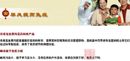 绿源牌金屏风胶囊