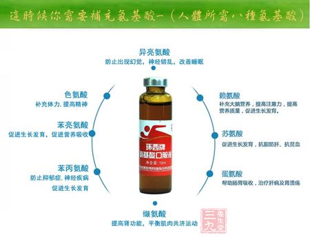 这时候你需要补充氨基酸 这时候你需要补充氨基酸