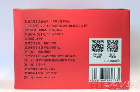 环西牌氨基酸口服液背面图 环西牌氨基酸口服液背面图