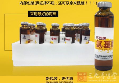 环西牌氨基酸口服液内部包装 环西牌氨基酸口服液内部包装