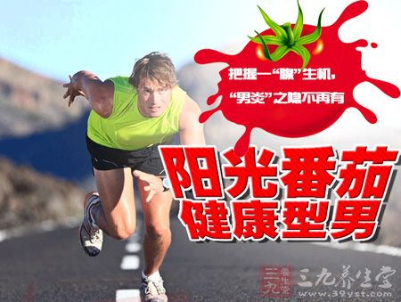 把握一“腺”生机“男炎”之隐不再有 把握一“腺”生机“男炎”之隐不再有