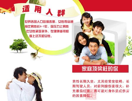 彩之源牌番茄红素软胶囊适用人群 彩之源牌番茄红素软胶囊适用人群