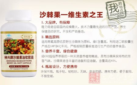 沙棘果—维生素之王 沙棘果—维生素之王