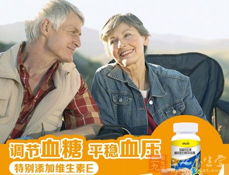 调节血糖 平稳血压