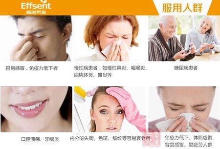 蜂胶维生素E软胶囊适用人群