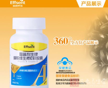 蜂胶维生素E软胶囊产品展示 蜂胶维生素E软胶囊产品展示