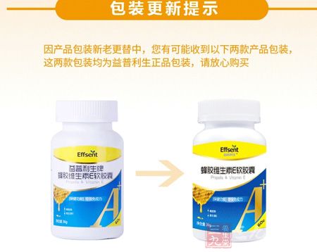 这两款包装均为益普利生正品包装