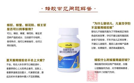 蜂胶常见问题解答 蜂胶常见问题解答