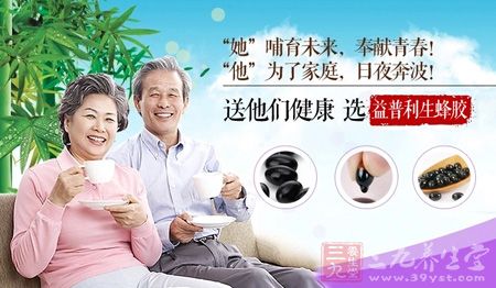 送他们健康 选益普利生蜂胶