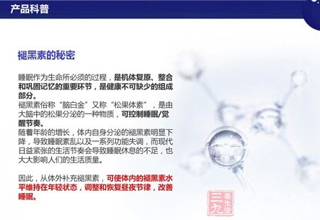 希夫牌褪黑素维B6片产品科普 希夫牌褪黑素维B6片产品科普