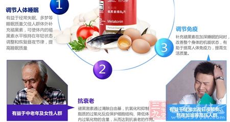 有益于经常出差日夜颠倒，熬夜加班等高压人群