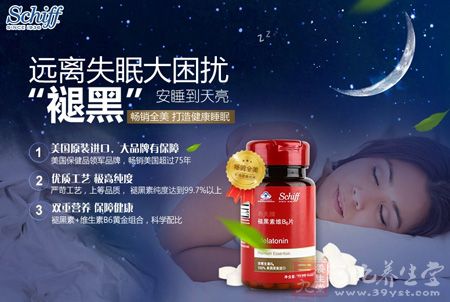 远离失眠大困扰“褪黑”安睡到天亮 远离失眠大困扰“褪黑”安睡到天亮