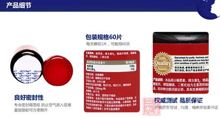 希夫牌褪黑素维B6片细节