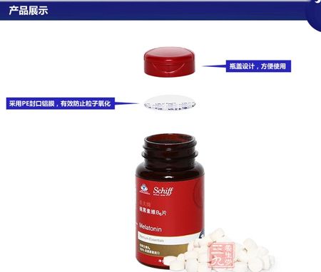 希夫牌褪黑素维B6片展示
