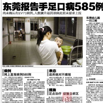 手足口病上周报告3178例 - 三九养生堂