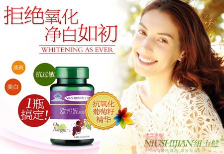 拒绝氧化净白如初 拒绝氧化净白如初