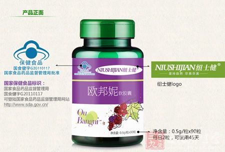 纽士健牌欧邦妮软胶囊正面图