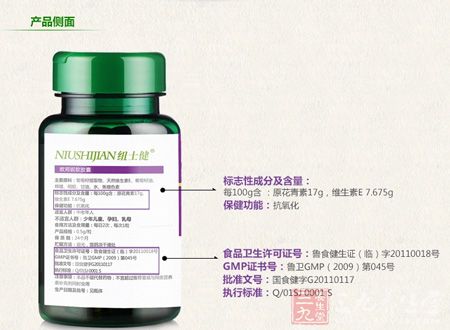 纽士健牌欧邦妮软胶囊侧面图