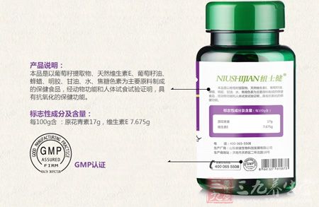 纽士健牌欧邦妮软胶囊产品说明