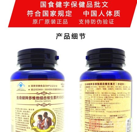 国食健字保健品批文 国食健字保健品批文