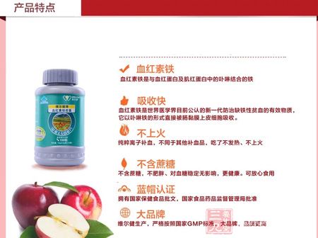 维尔健牌血红素铁胶囊特点