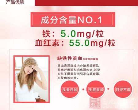维尔健牌血红素铁胶囊优势 维尔健牌血红素铁胶囊优势