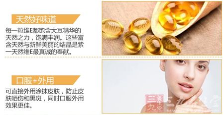 每一粒维E都饱含大豆精华的天然之力 每一粒维E都饱含大豆精华的天然之力