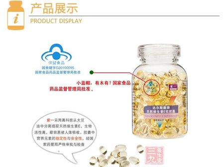 达尔斯康牌天然维生素E软胶囊展示 达尔斯康牌天然维生素E软胶囊展示