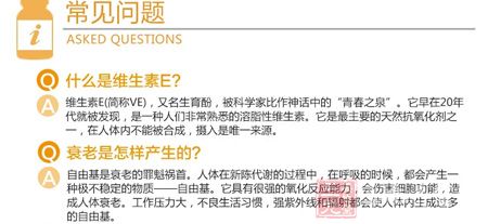 达尔斯康牌天然维生素E软胶囊常见问题 达尔斯康牌天然维生素E软胶囊常见问题