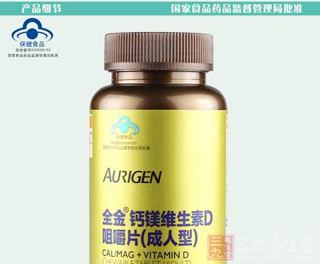 全金牌钙镁维生素D咀嚼片细节