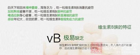 浑身乏力,吃一粒维生素日族消暑抗疲劳 浑身乏力,吃一粒维生素日族消暑抗疲劳