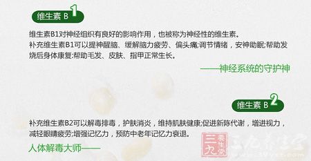 维生素B1对神经组织有良好的影响作用