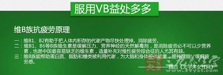 维B1、B2有助于把人体内积存的代谢产物尽快处理掉 维B1、B2有助于把人体内积存的代谢产物尽快处理掉